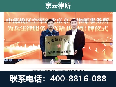 张家口市察北管理-专业拆迁律所