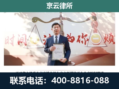 张家口市察北管理-专业拆迁律所