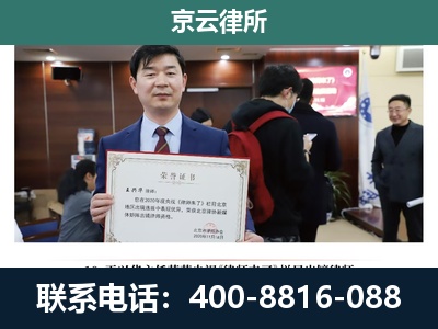 张家口市察北管理-企业厂房拆迁律师