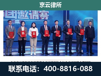 张家口市察北管理-专业拆迁律师