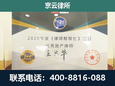 张家口市察北管理-专业拆迁律师