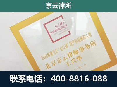 张家口市察北管理-企业征地维权律师