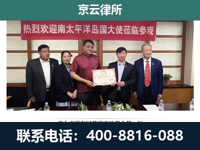 张家口市察北管理-专业拆迁律所