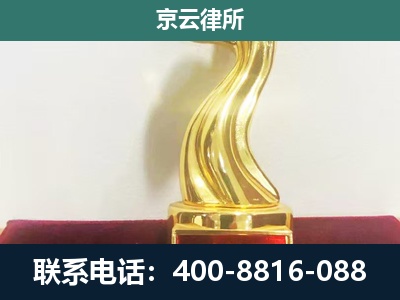 张家口市察北管理-企业拆迁补偿律师