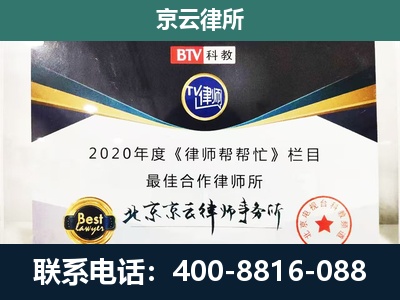 张家口市察北管理-企业征收律师