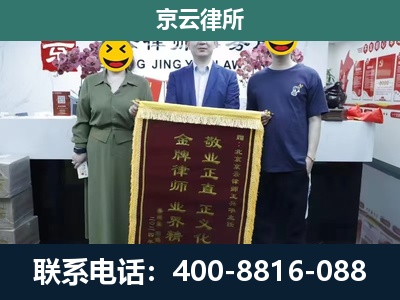 张家口市察北管理-企业拆迁纠纷律师